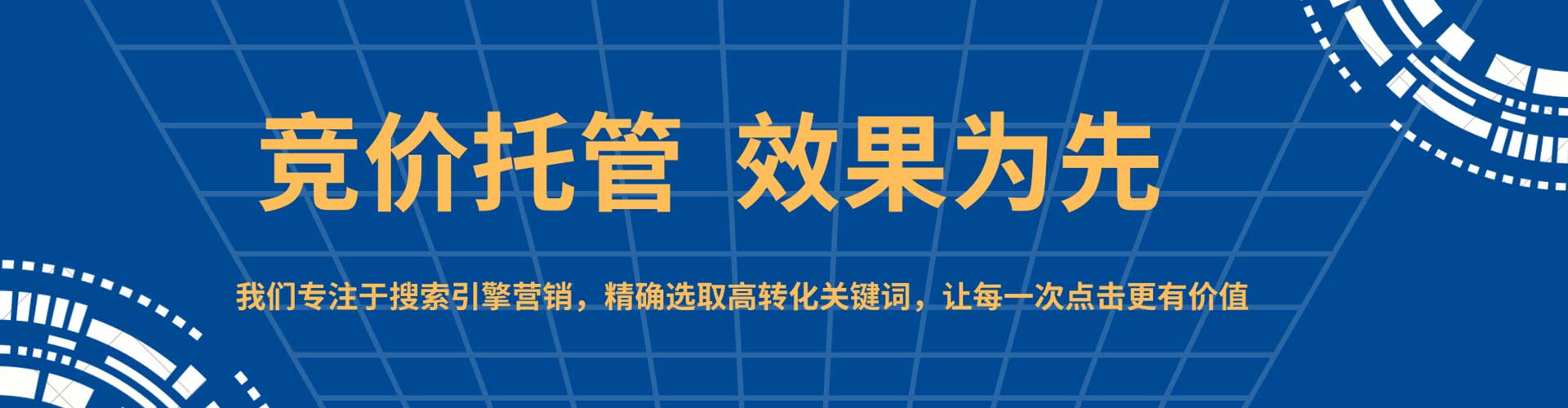 盐边信息流竞价