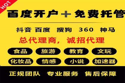 百度关键词推广成本降低技巧
